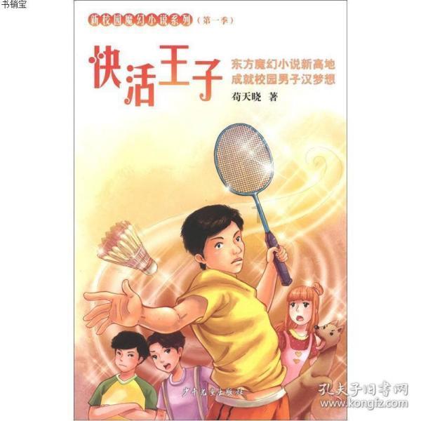 国瑞健康(02329.HK):刘成江辞任独立非执行董事